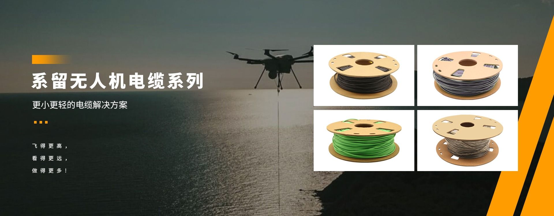 系留无人机电缆-湃德电缆
